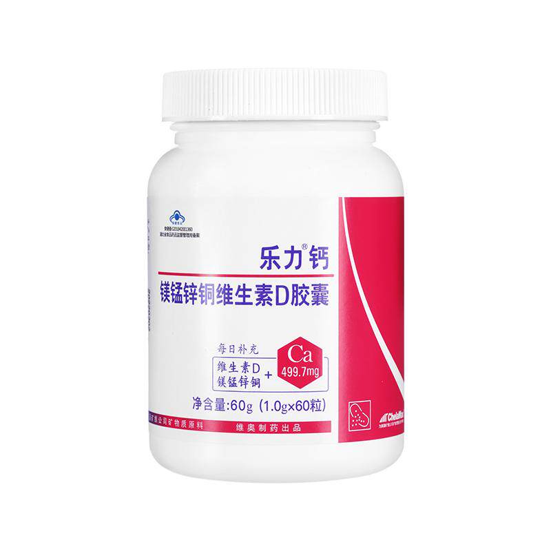 乐力钙片官方旗舰店正品中老年人女性补钙骨质疏松钙镁锌D3成人钙
