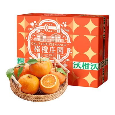 褚橙庄园云南玉溪沃柑