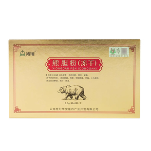 鸿翔 熊胆粉0.3g*6瓶冻干清热解毒平肝利胆解酒喝酒咳嗽咽喉肿痛