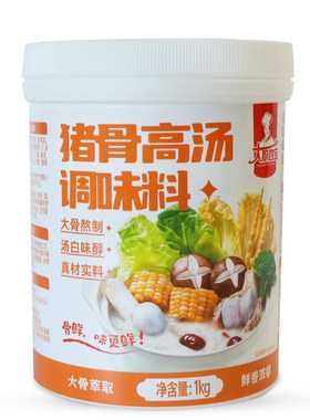 火锅底汤麻辣烫汤底大厨四宝