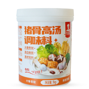 大厨四宝猪骨高汤浓缩商用骨汤膏麻辣烫骨头汤牛骨鸡骨大骨浓汤宝