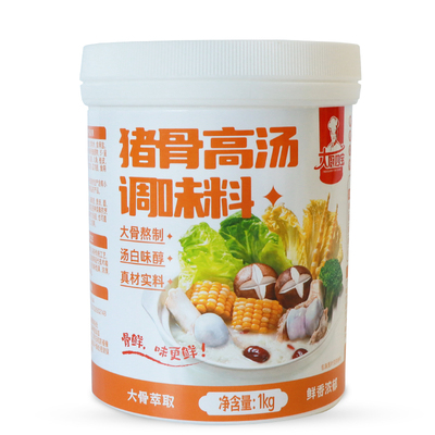 火锅底汤麻辣烫汤底大厨四宝