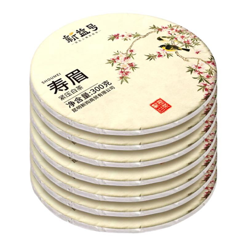 新益号2020福鼎白茶寿眉茶饼