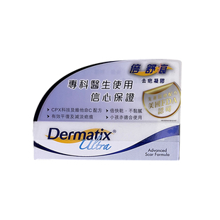 香港代购美国Dermatix Ultra倍舒痕凝胶加强版双眼皮剖腹产手术7g