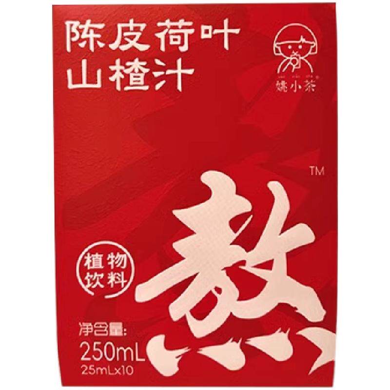 姚小茶黄芪苹果饮原浆果汁去油