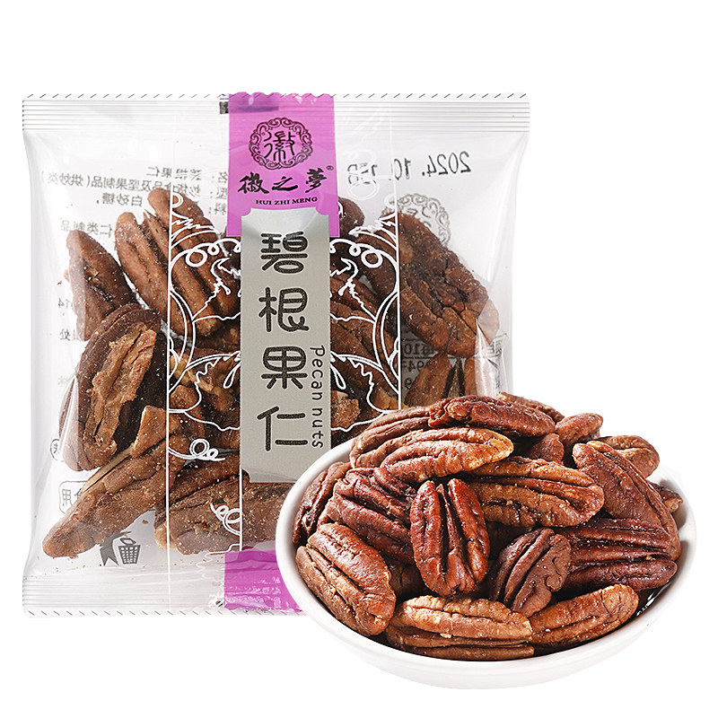 徽之梦碧根果仁小包装每日坚果仁