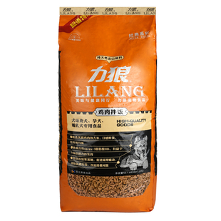 力狼狗粮包邮幼犬鸡肉拌饭20公斤KG藏獒德牧萨摩金毛哈士奇