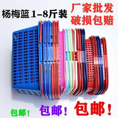 塑料篮子长方形草莓篮杨梅篮水果篮胶框一次性果篮鸡蛋篮蓝子