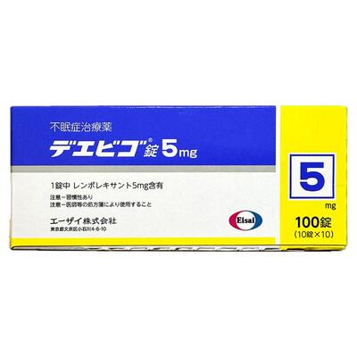 日本卫材莱博雷生助眠片2.5mg10mg日版原装进口睡眠片失眠药100片