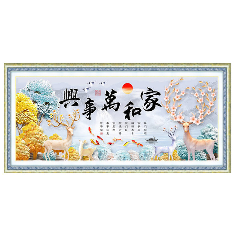 发财鹿半钻石画非满钻家和万事兴