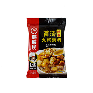 海底捞菌汤火锅底料110g鲜香汤料家用三鲜清汤菌菇味不辣汤锅底料