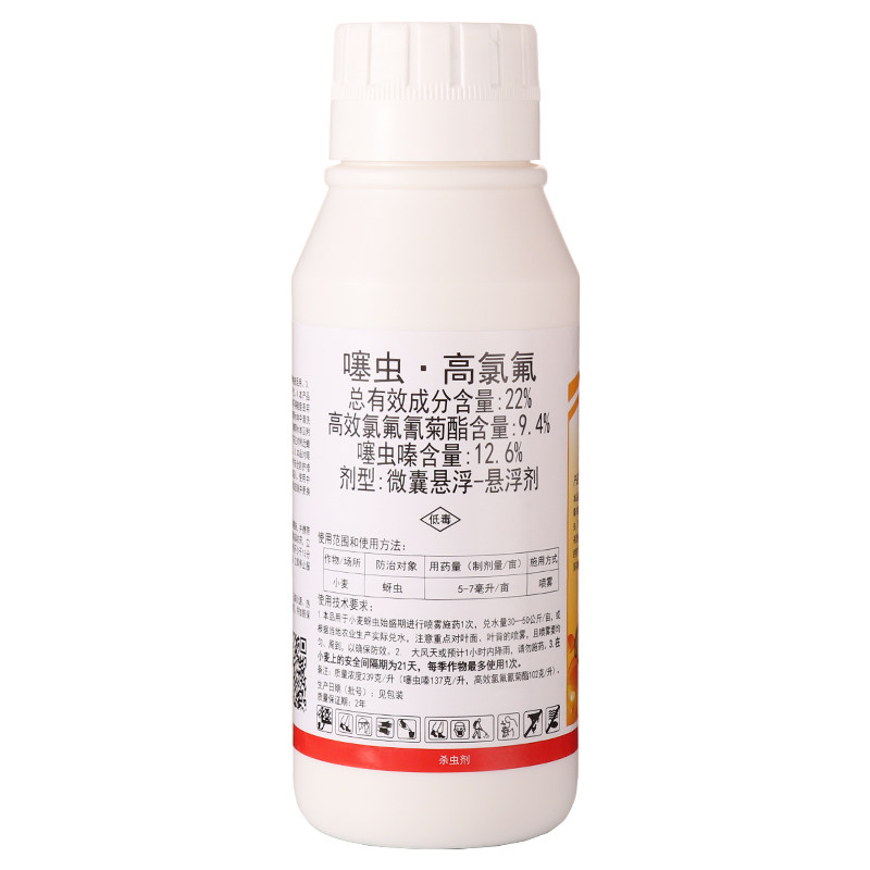 22%高效氯氟氰菊酯飞虱地下害虫
