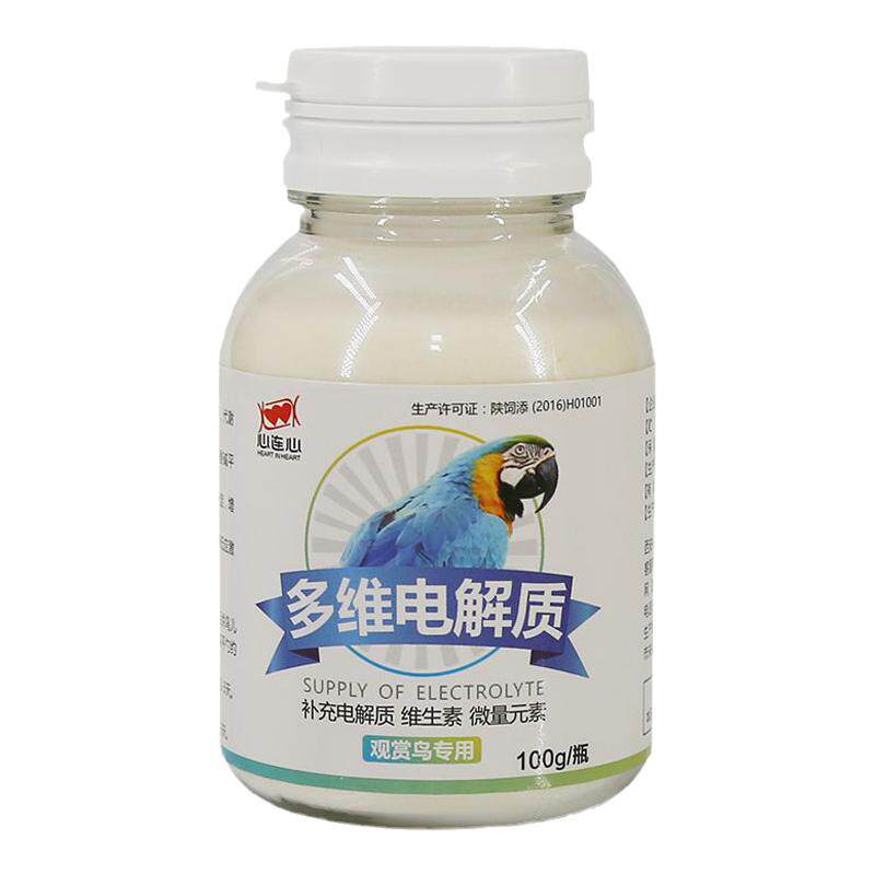 鹦鹉鸟补营养矿物质电解质心连心