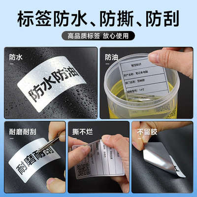 德佟印立方DT270/280/DT60S/DT2620热转印标签机专用配套碳带标签