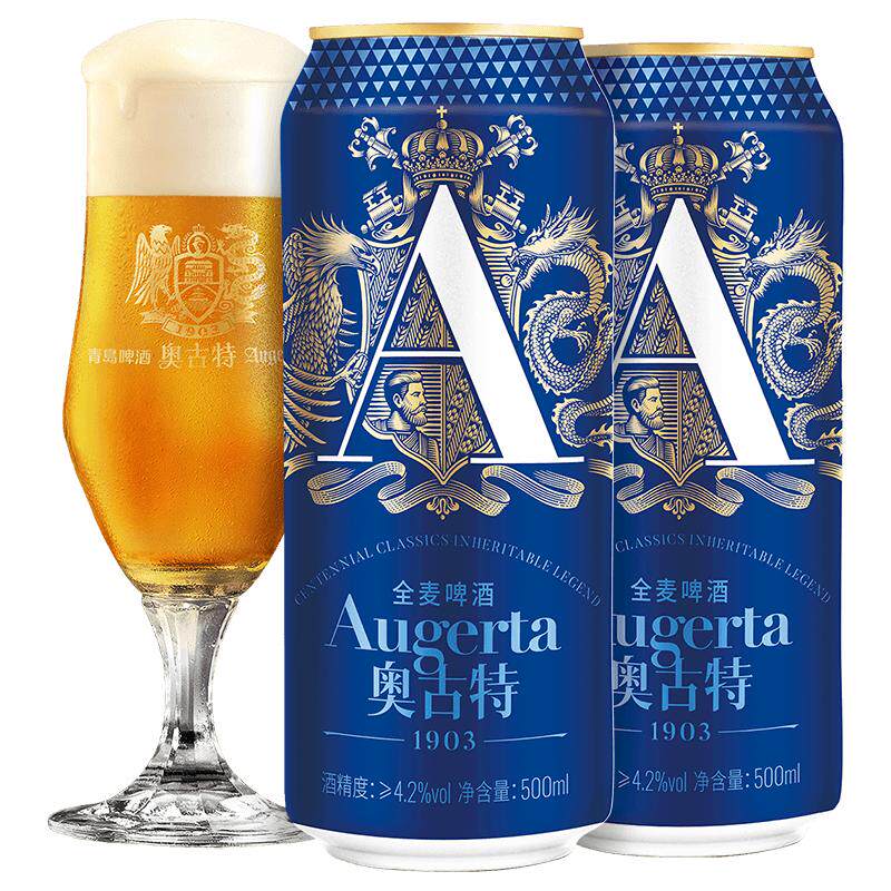 奥古特啤酒「A3」系列500ml*12听层次馥郁 罐啤整箱包邮高端甄选