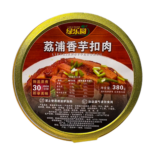 正宗广西桂林特产荔浦香芋扣肉熟食加热即食荔浦农家酒席下饭菜