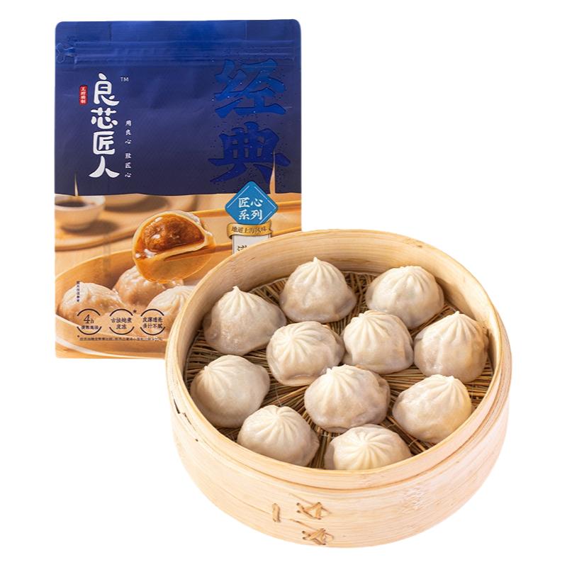 良芯匠人薄皮鲜肉灌汤小笼包