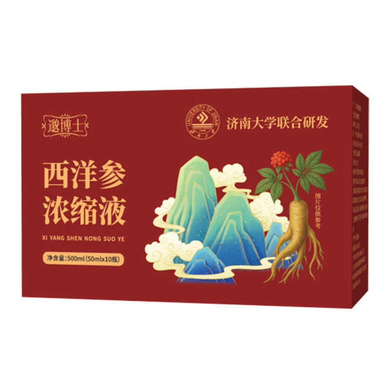 西洋参浓缩液饮品健康养生食品植物饮料邈博士官方正品