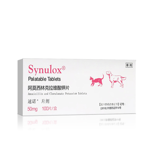速诺猫消炎片狗猫阿莫西林克拉维酸钾片猫宠物多西环素片猫感冒药