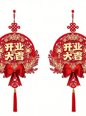 开业大吉气氛场景布置挂件周年店庆门贴店铺开工仪式挂饰装饰用品
