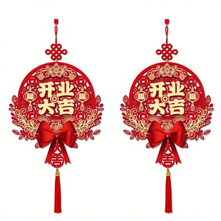 开业大吉气氛场景布置挂件周年店庆门贴店铺开工仪式挂饰装饰用品