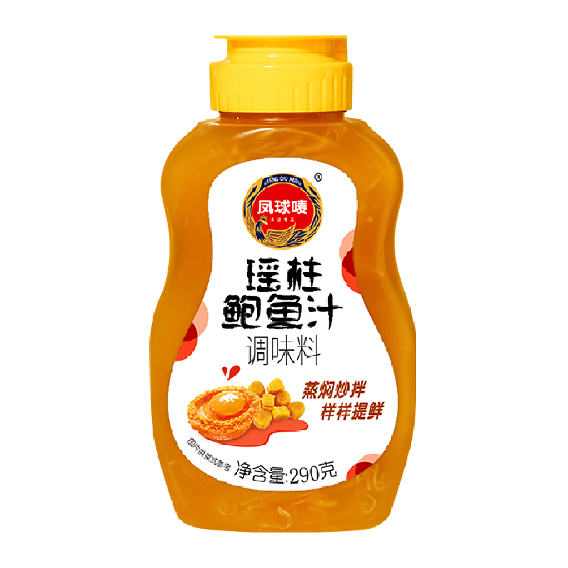 凤球唛瑶柱鲍鱼汁290g*1瓶海参海鲜汁调味料火锅烧烤酱料炒菜调料