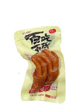百吃不厌盐焗肉鸡鸡爪凤爪零食
