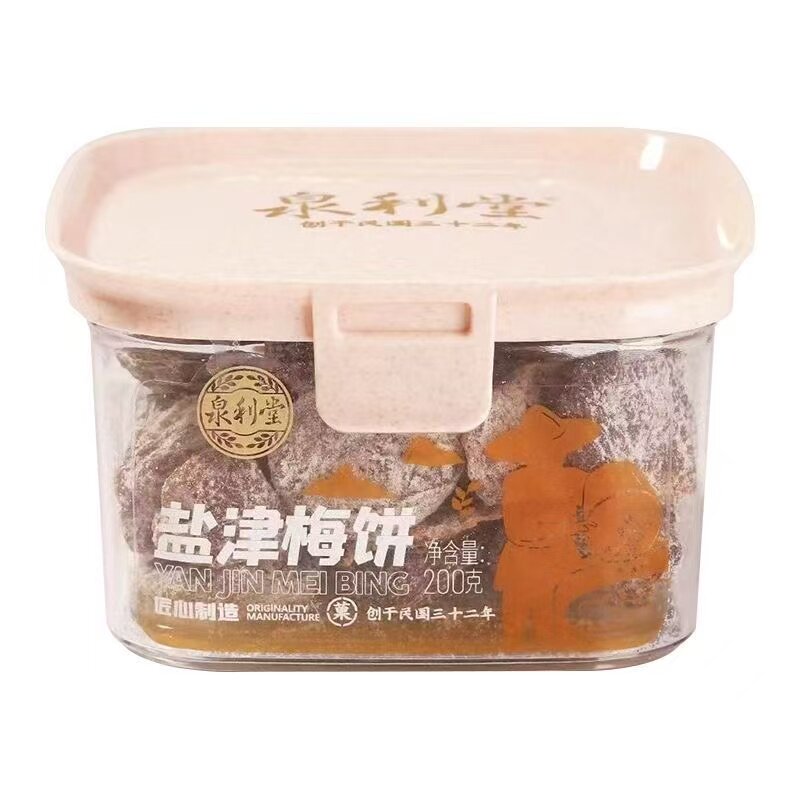 泉利堂陈皮杨梅盐津梅饼话梅蜜饯