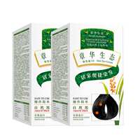 章华生态染发膏男女染发剂植物