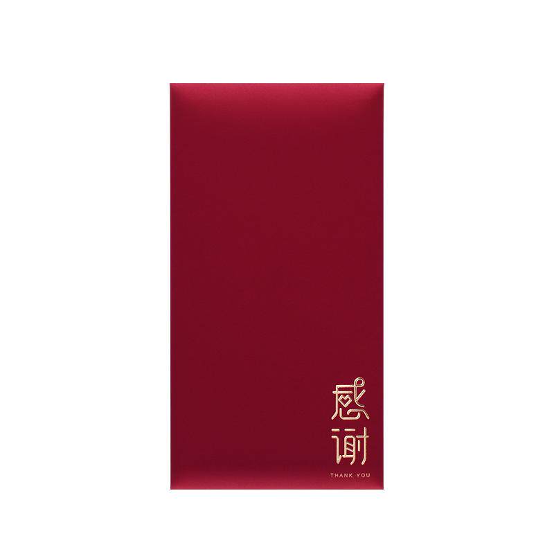 感谢红包答谢利是封结婚触感纸浮雕礼金袋满月乔迁商务可定制LOGO