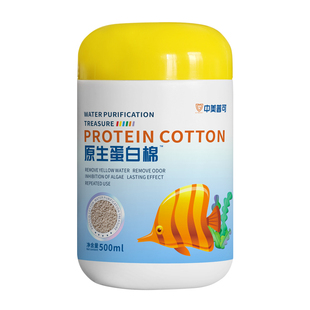 蛋白棉鱼缸专用除黄水滤材净水宝去污祛腥臭净化水质过滤棉材料