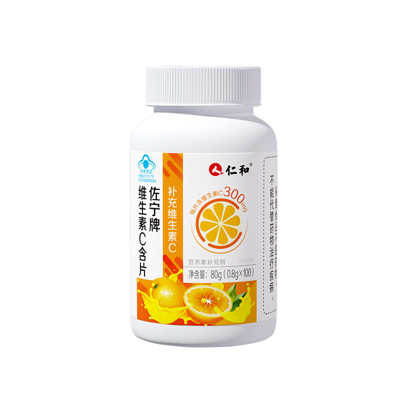 仁和维生素c咀嚼片成人儿免疫力童100片正品增强vc旗舰店官方提高