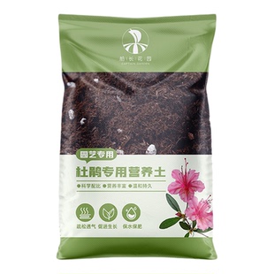 杜鹃专用土映山红茶花茉莉家用养花种植透气植物盆栽通用型营养土