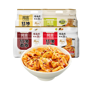 阿宽红油面皮泡面凉皮网红方便面麻酱拌面懒人宿舍速食食品整箱