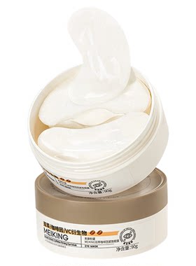 美康粉黛眼膜贴官方正品