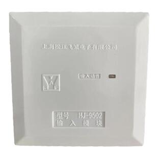 输入模块松江云安HJ-9502X原HJ-1750 监视模块 水流模块 信号模块