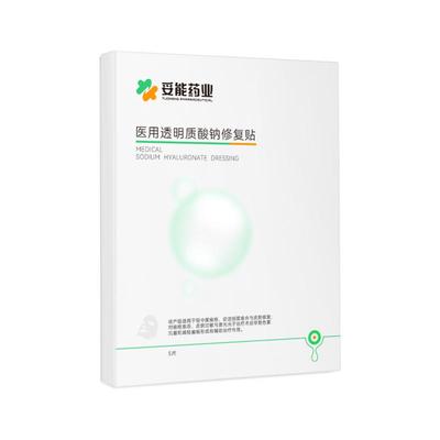 2类械字号医用面部膜修复敏感肌