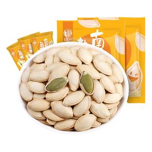 【华味亨南瓜子500g】盐焗小袋装原味白瓜籽仁美人甲炒熟零食新货