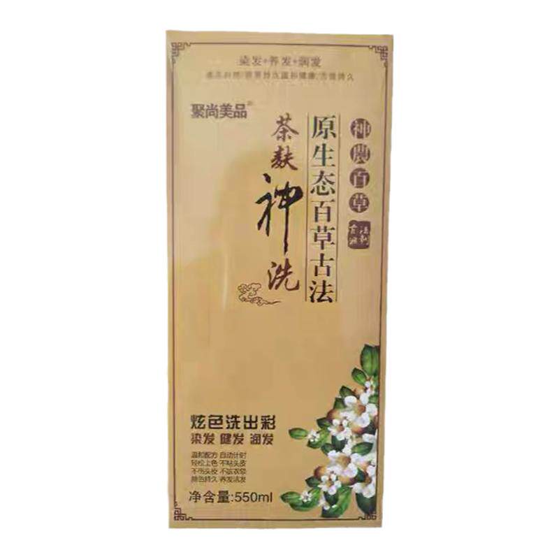 聚尚美品茶麸神洗纯植物染发补色