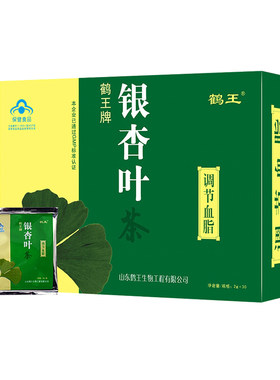 鹤王银杏叶茶调节血脂脱苦脱毒
