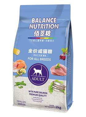 佰萃猫粮官方授权全价成幼猫试吃装旗舰店营养小鱼干三文鱼营养粮