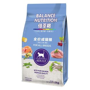 佰萃猫粮官方授权全价成幼猫试吃装旗舰店营养小鱼干三文鱼营养粮