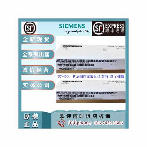 议价西门子S7-400扩展模块支架6ES7403-1JA11-1TA11-1JA01-1TA01-