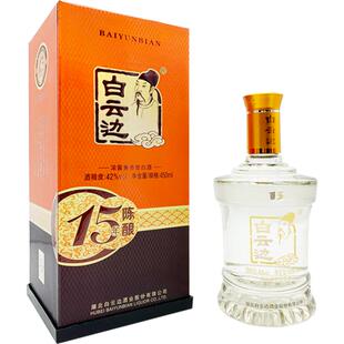 白云边 十五年陈酿 15年42度450ml 单瓶装 浓酱兼香型白酒