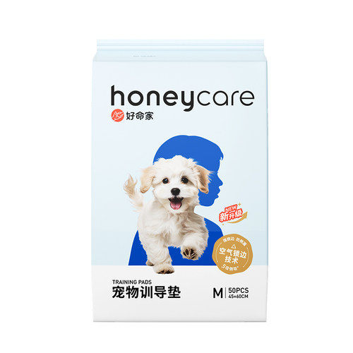 honeycare好命家宠物尿垫狗狗吸水隔尿垫尿片尿布好命天生