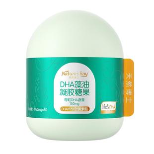 天然博士金标儿童藻油dha叶黄素PS丝氨酸学生青少年T油可用150mg