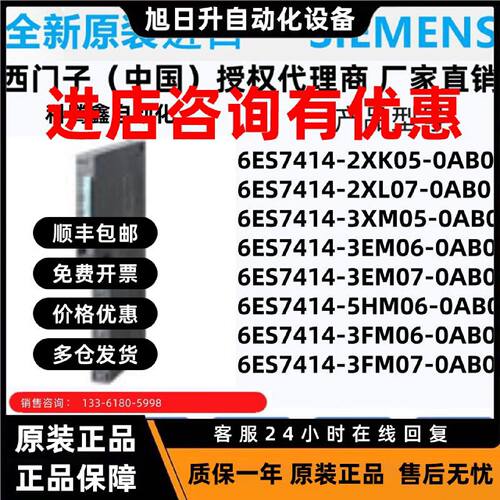 议价西门子6ES7414-2XK05-2XL07-3XM05-3EM06-3EM07-5HM-3FM-3FM-