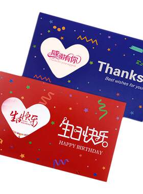 生日贺卡定制感谢卡信