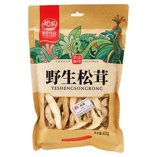 云南特产裕泰野生松茸干货50克 天然松茸菌干片 松茸菌菇汤包食材