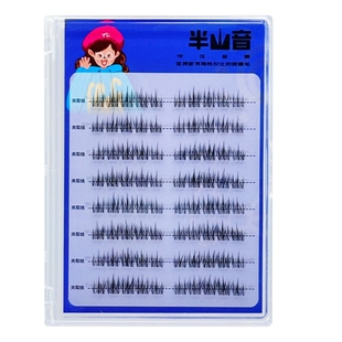 毛绒感3D清透轻羽假睫毛蓬松柔软免胶妈生嫁接感自然仿真半山音